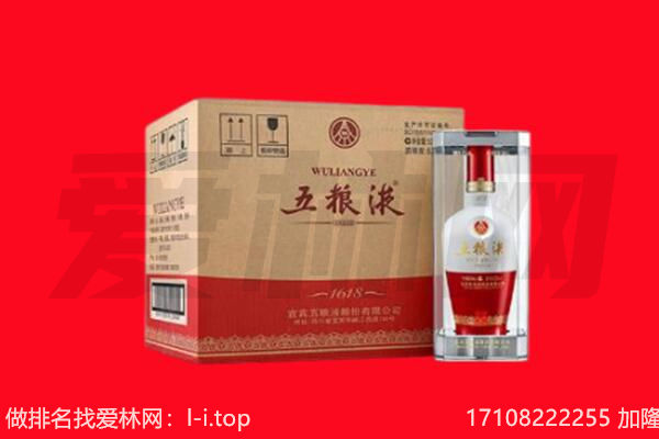 宝鸡市麟游回收陈年五粮液.jpg