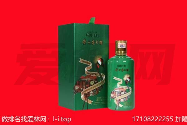 宝鸡市麟游回收出口茅台酒.jpg