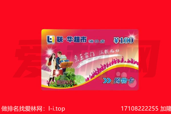 宝鸡市麟游购物卡回收.jpg