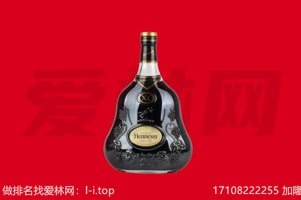 宝鸡市麟游回收轩尼诗.jpg
